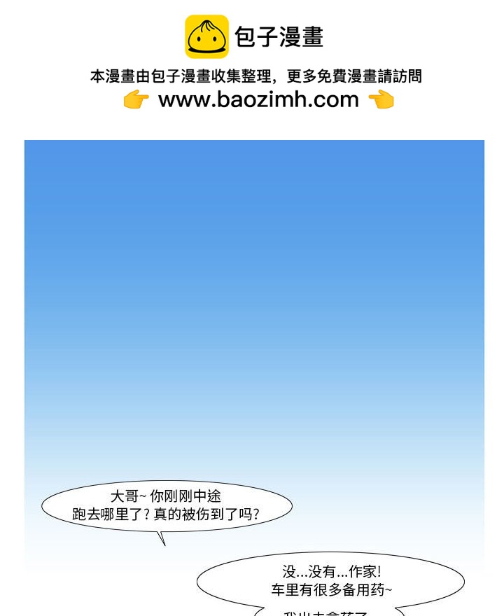 《看不见听不见我爱你》49 第25页