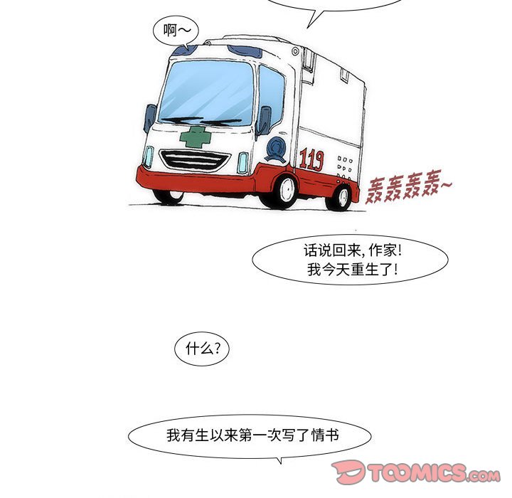 《看不见听不见我爱你》49 第26页