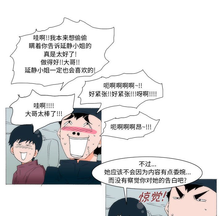 《看不见听不见我爱你》49 第28页