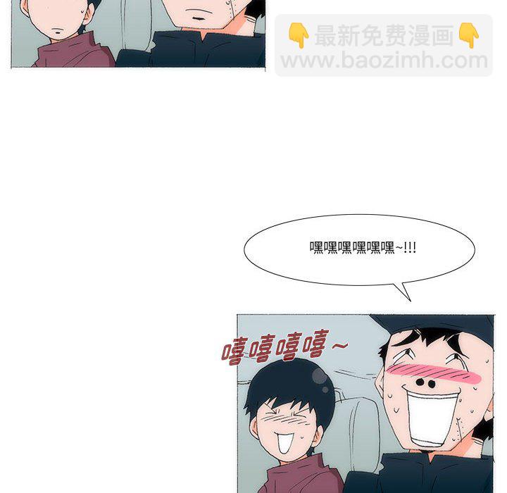 《看不见听不见我爱你》49 第30页