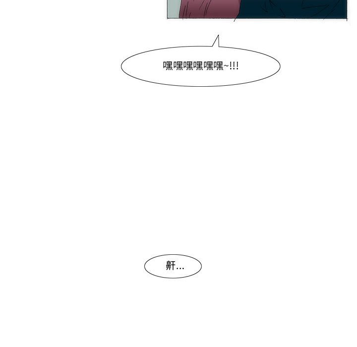 《看不见听不见我爱你》49 第31页