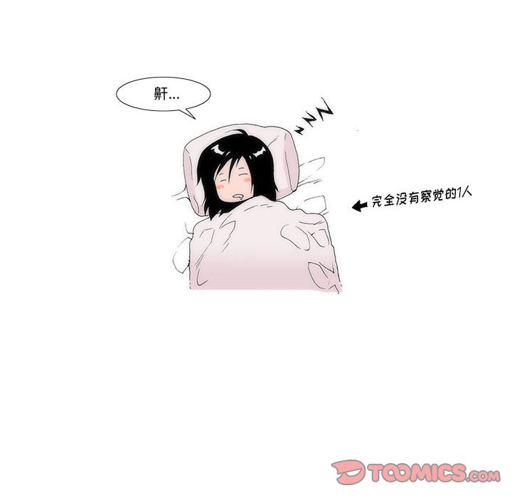 《看不见听不见我爱你》49 第32页