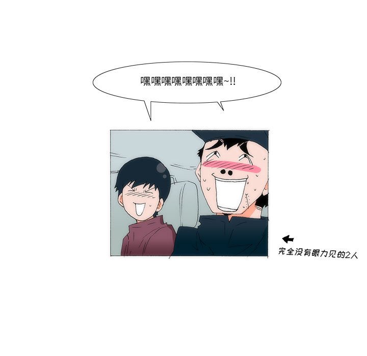 《看不见听不见我爱你》49 第33页