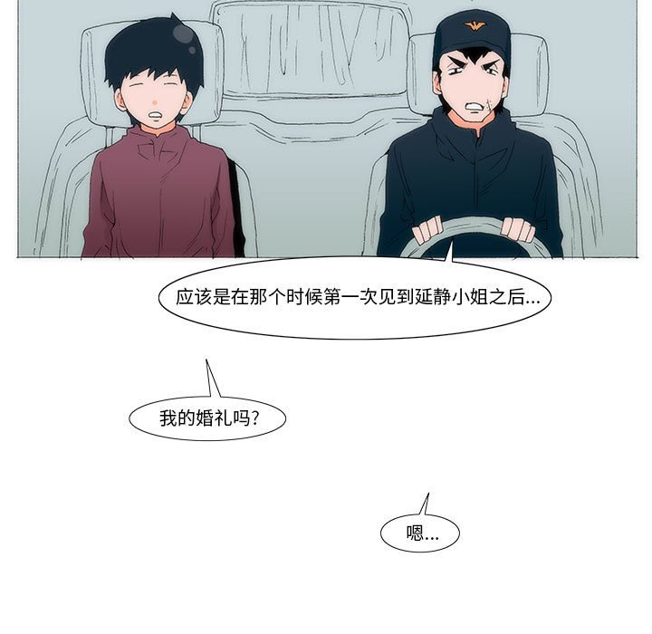 《看不见听不见我爱你》49 第35页