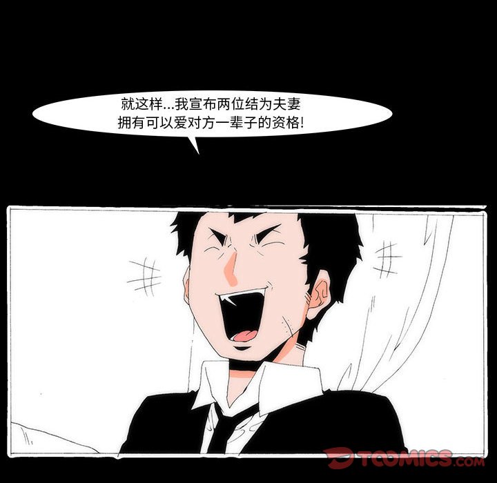 《看不见听不见我爱你》49 第38页