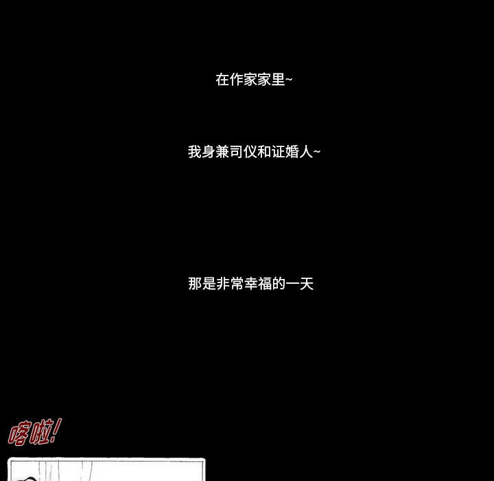 《看不见听不见我爱你》49 第39页