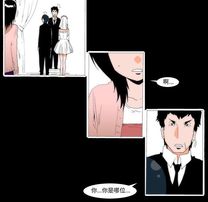 《看不见听不见我爱你》49 第40页