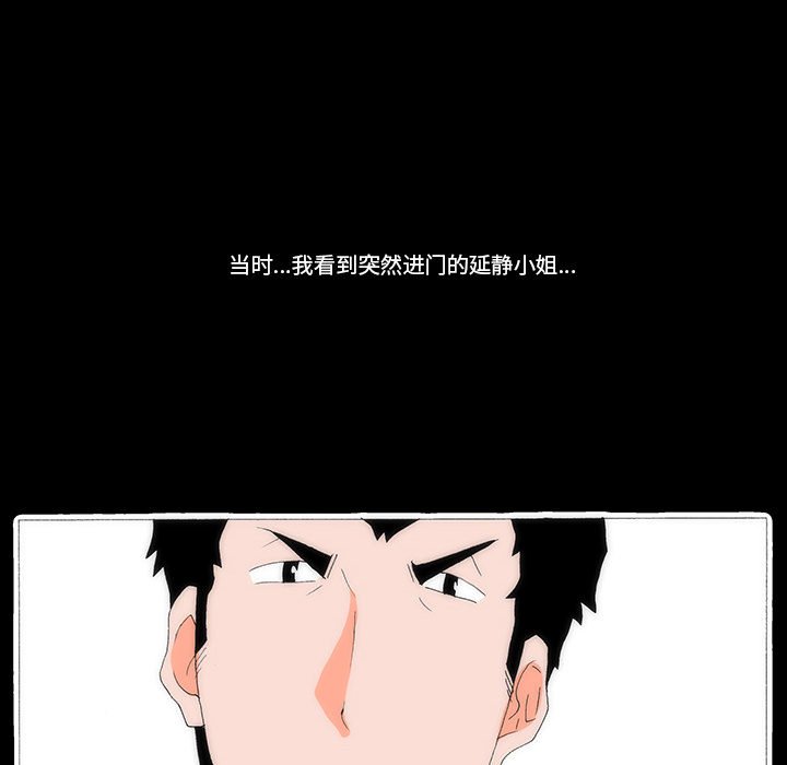 《看不见听不见我爱你》49 第42页