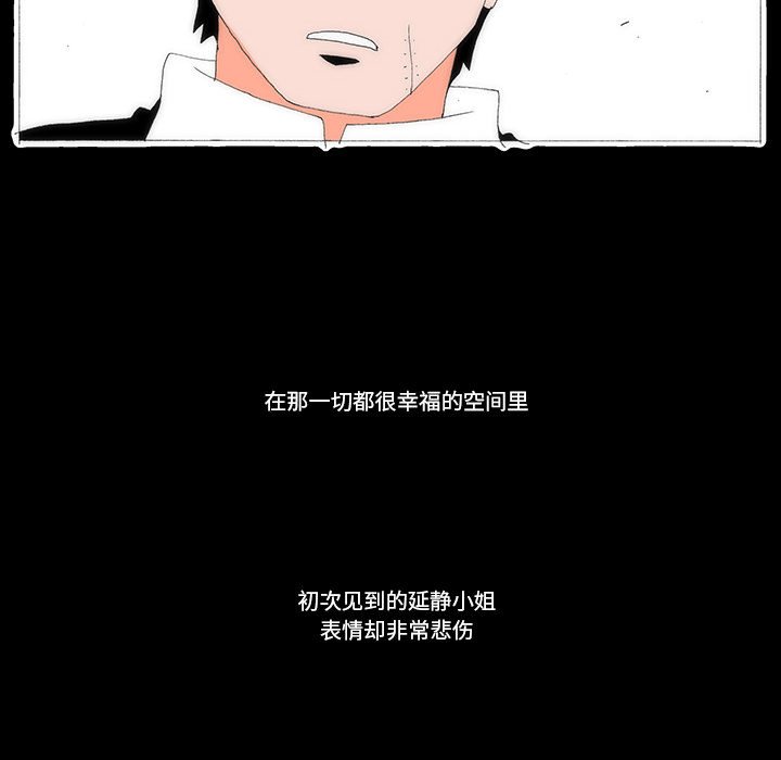 《看不见听不见我爱你》49 第43页