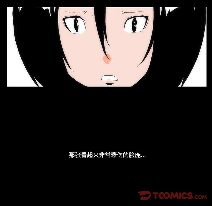 《看不见听不见我爱你》49 第44页