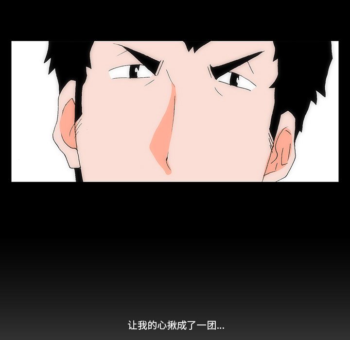 《看不见听不见我爱你》49 第45页