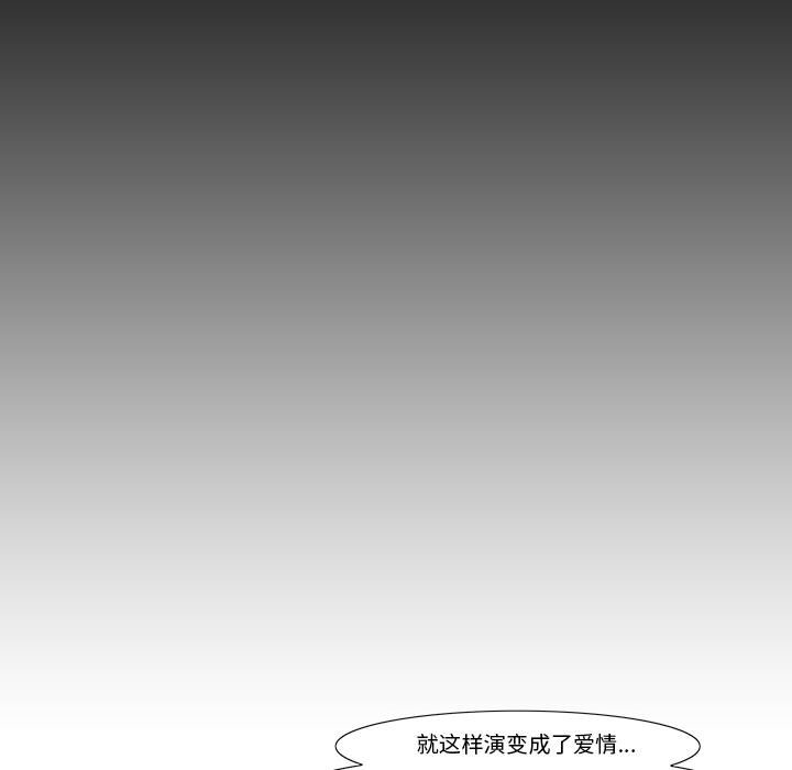 《看不见听不见我爱你》49 第46页