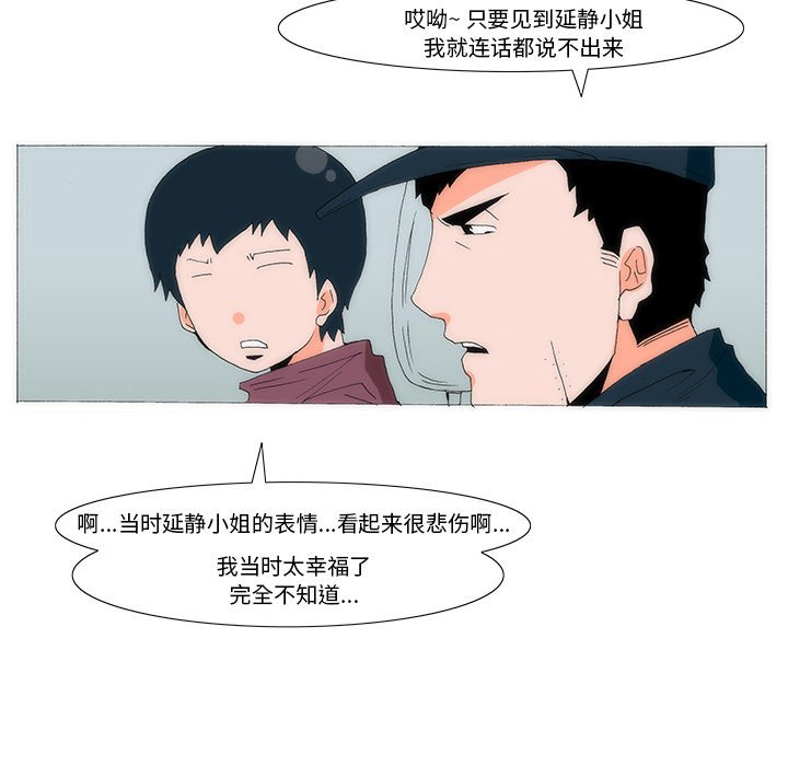 《看不见听不见我爱你》49 第47页