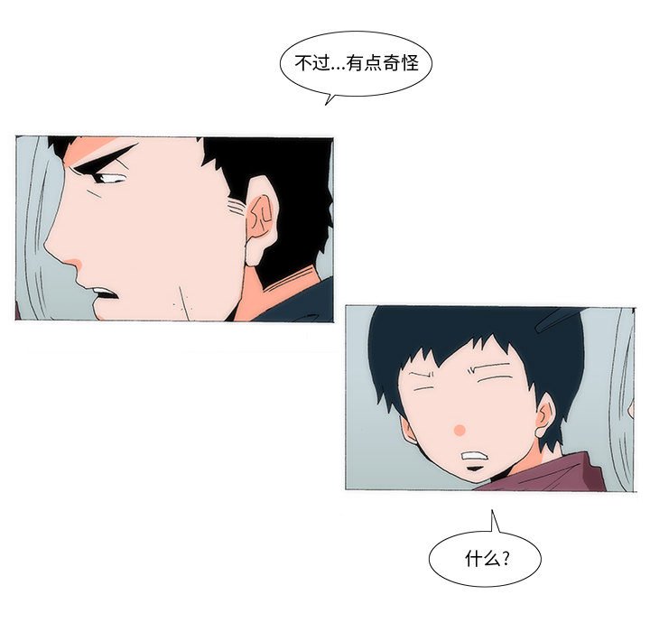 《看不见听不见我爱你》49 第48页