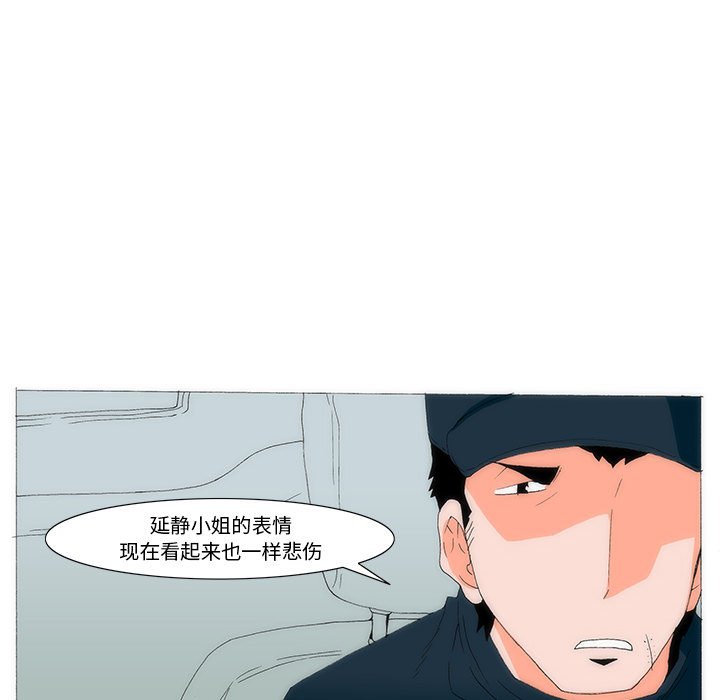 《看不见听不见我爱你》49 第49页