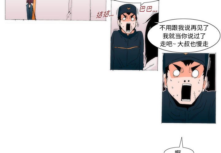 《看不见听不见我爱你》49 第4页