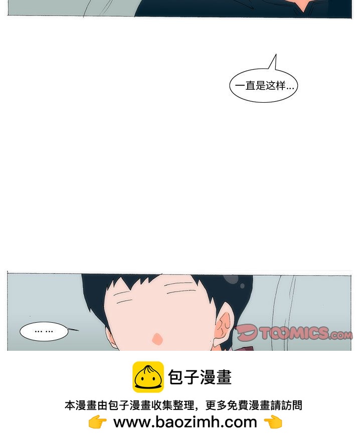 《看不见听不见我爱你》49 第50页