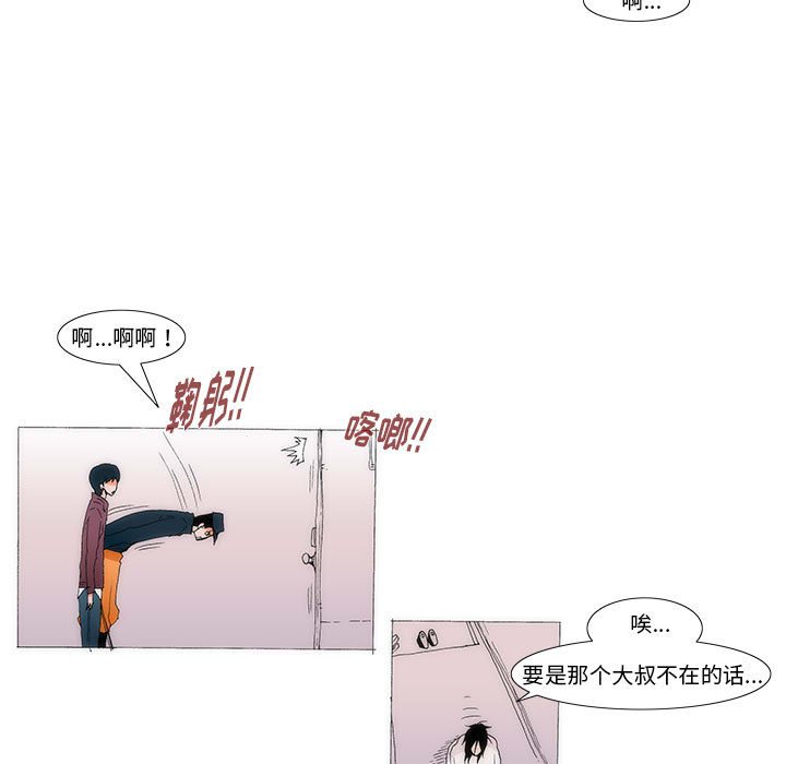 《看不见听不见我爱你》49 第5页