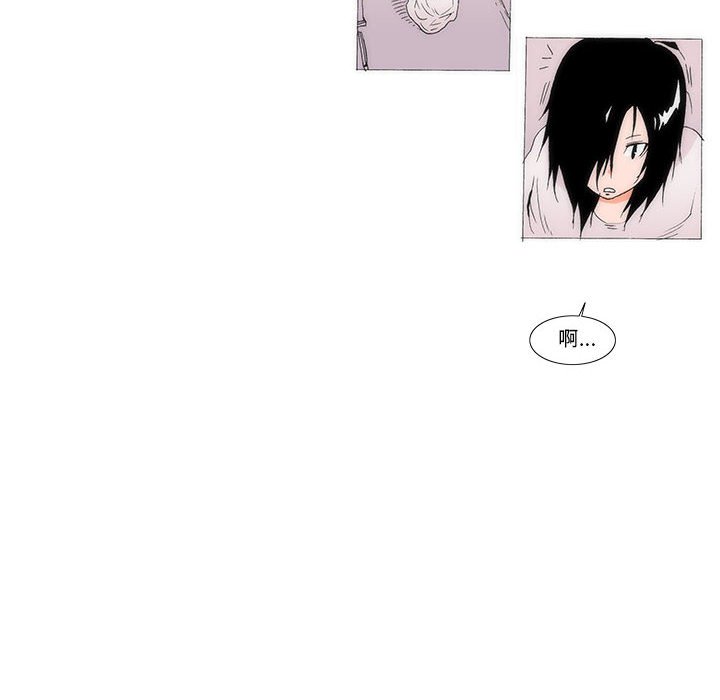 《看不见听不见我爱你》49 第6页