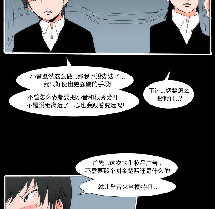《看不见听不见我爱你》47 第10页