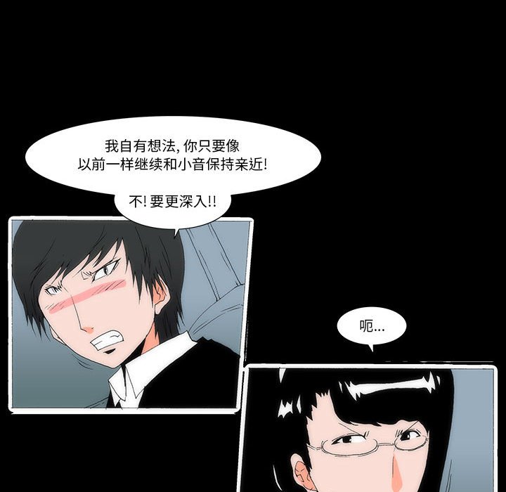 《看不见听不见我爱你》47 第12页