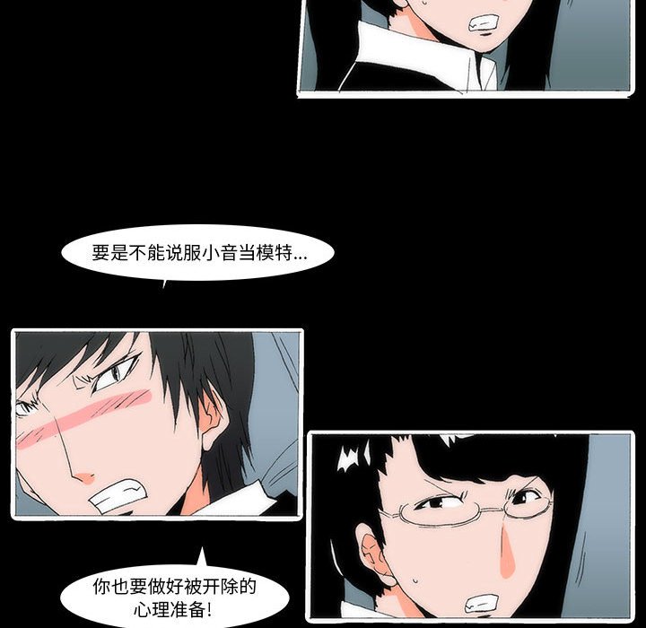 《看不见听不见我爱你》47 第13页