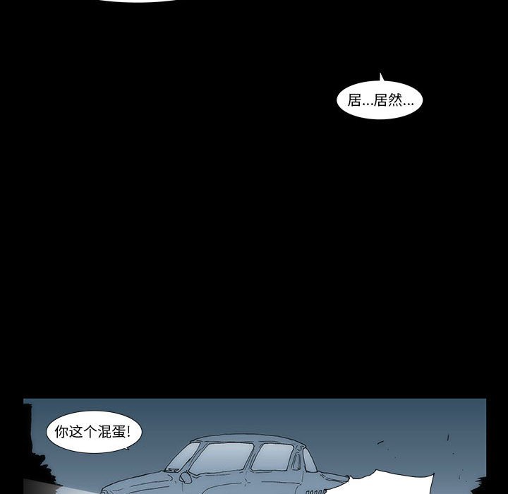 《看不见听不见我爱你》47 第14页