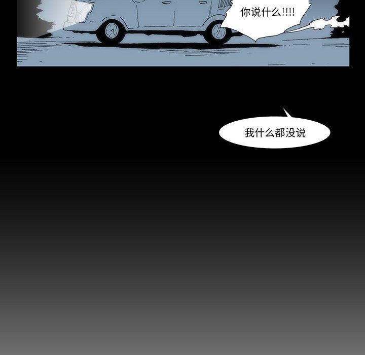 《看不见听不见我爱你》47 第15页