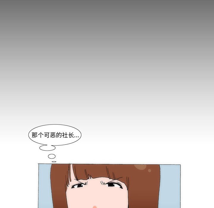 《看不见听不见我爱你》47 第16页