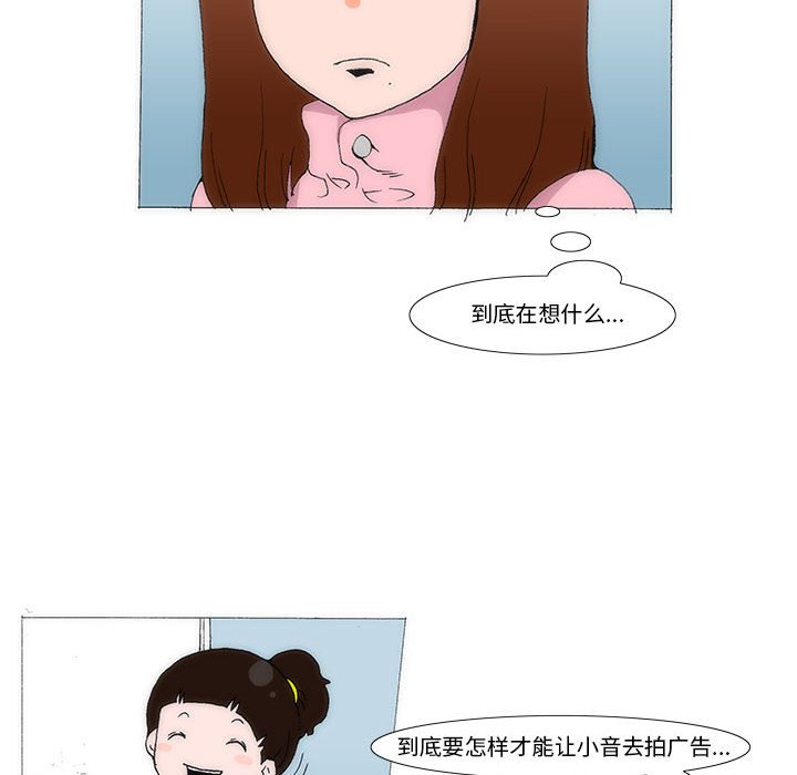 《看不见听不见我爱你》47 第17页