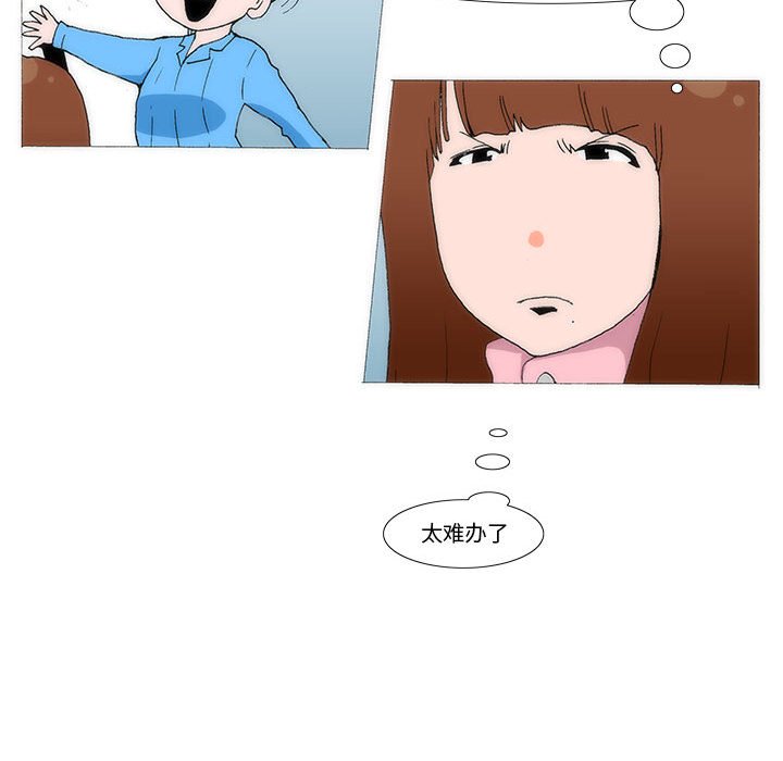 《看不见听不见我爱你》47 第18页