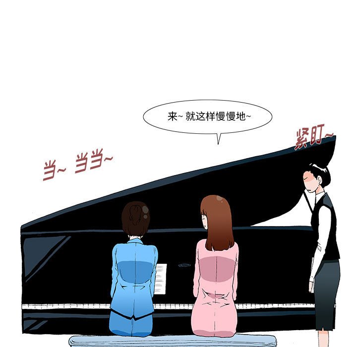 《看不见听不见我爱你》47 第22页