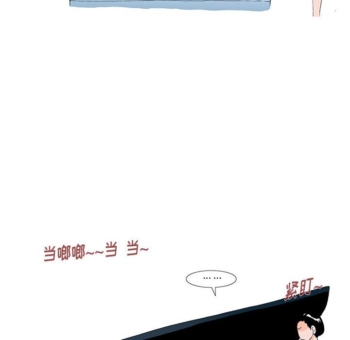 《看不见听不见我爱你》47 第23页