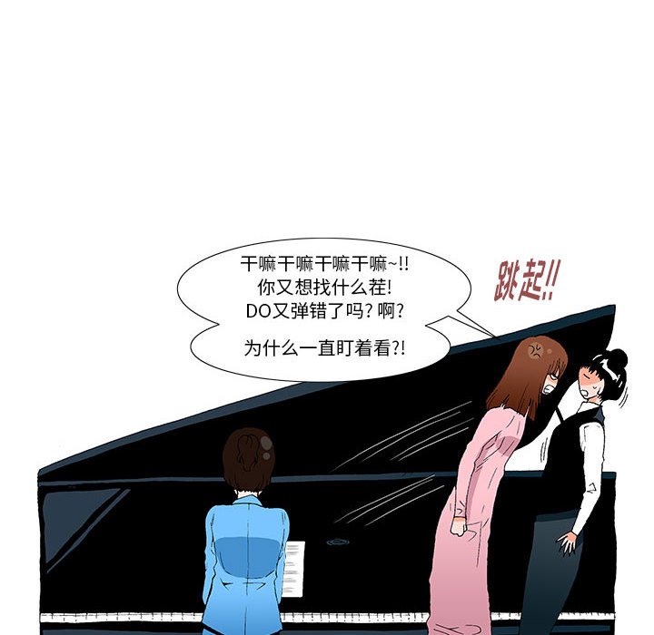 《看不见听不见我爱你》47 第25页