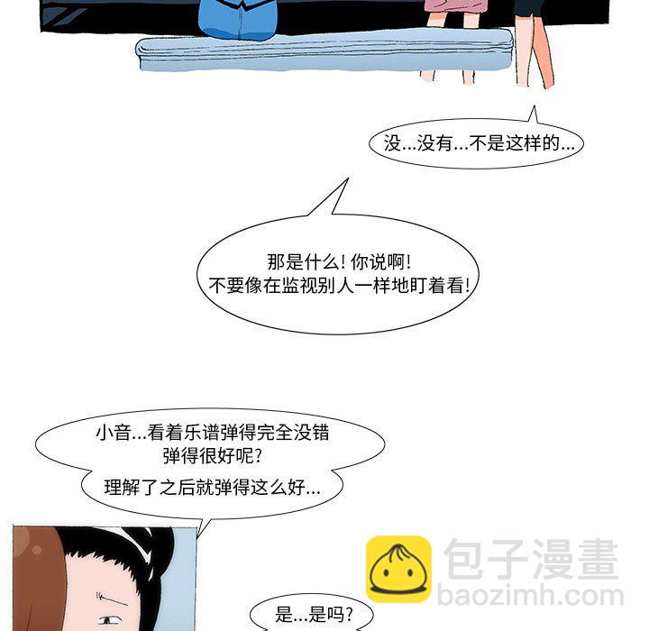 《看不见听不见我爱你》47 第26页
