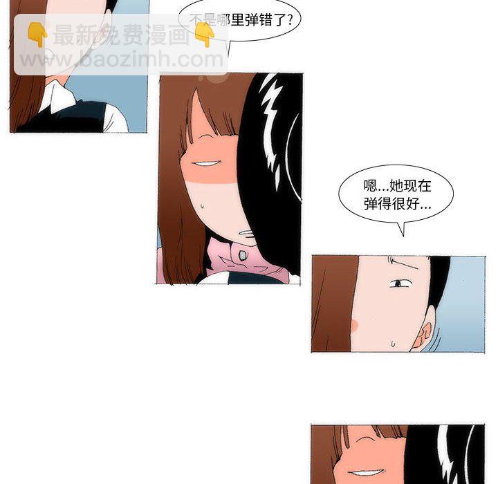 《看不见听不见我爱你》47 第27页