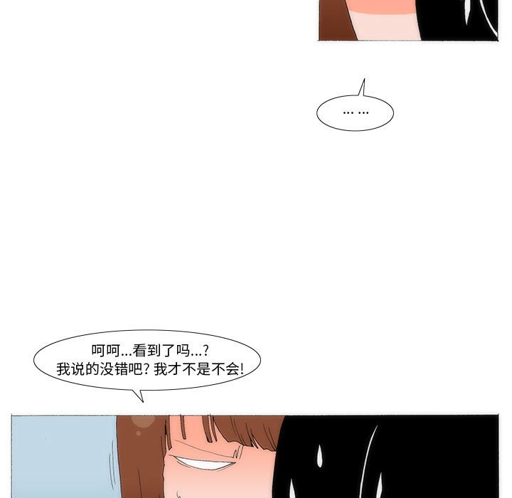 《看不见听不见我爱你》47 第28页