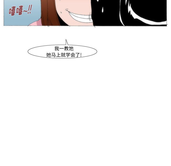 《看不见听不见我爱你》47 第29页