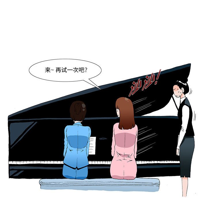 《看不见听不见我爱你》47 第30页