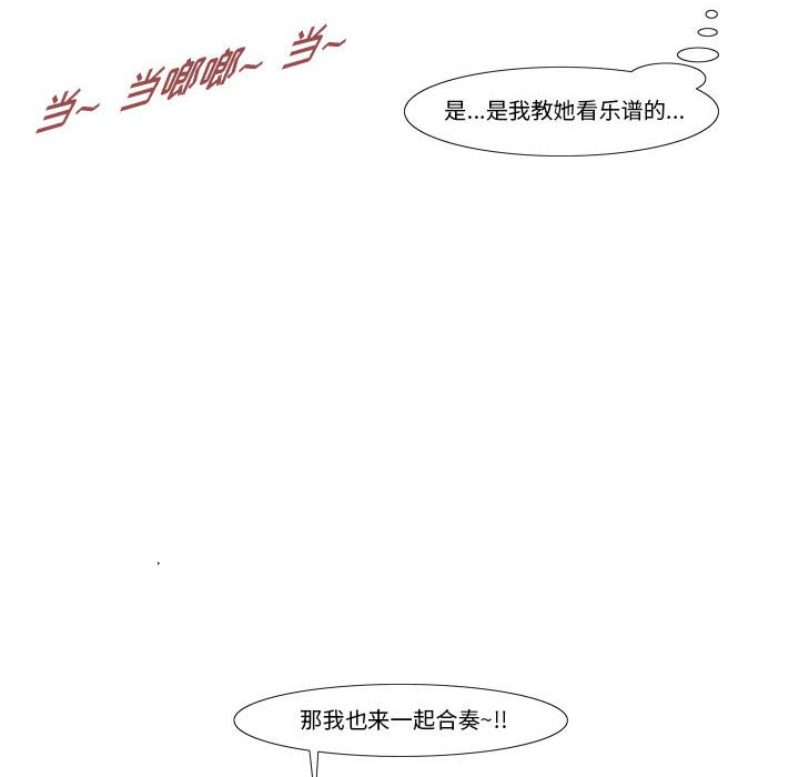 《看不见听不见我爱你》47 第31页