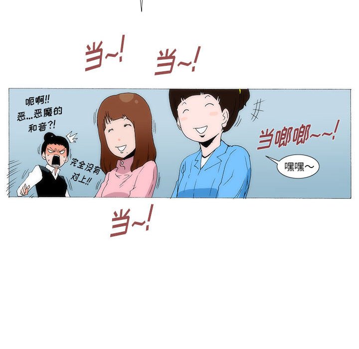 《看不见听不见我爱你》47 第32页