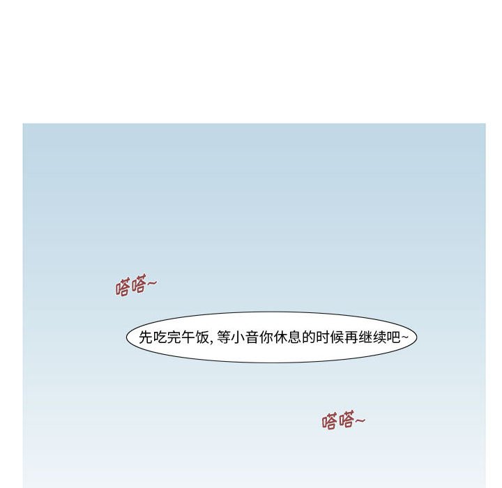 《看不见听不见我爱你》47 第33页