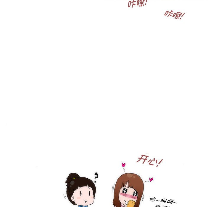 《看不见听不见我爱你》47 第38页