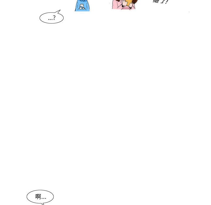 《看不见听不见我爱你》47 第39页