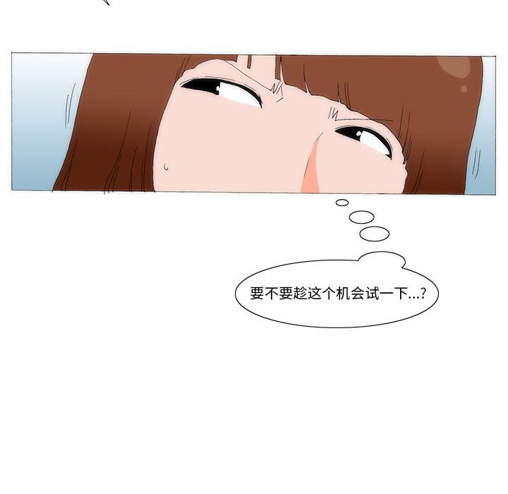 《看不见听不见我爱你》47 第40页