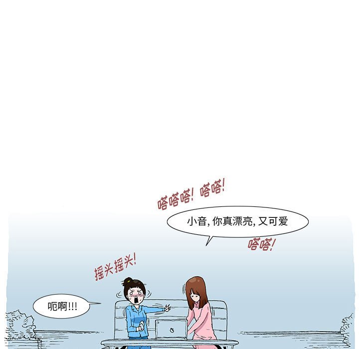 《看不见听不见我爱你》47 第41页