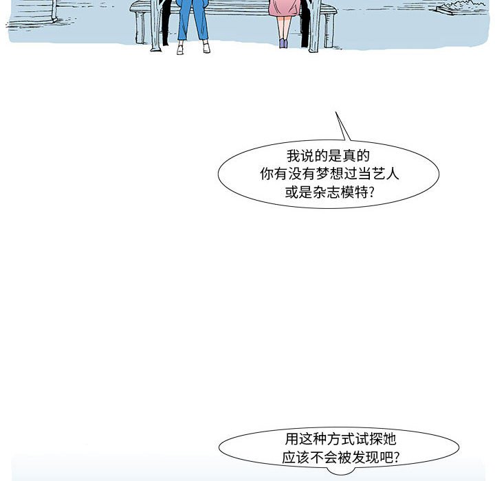 《看不见听不见我爱你》47 第42页