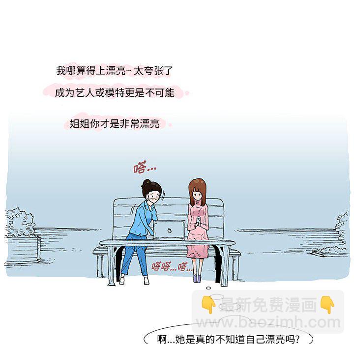 《看不见听不见我爱你》47 第44页