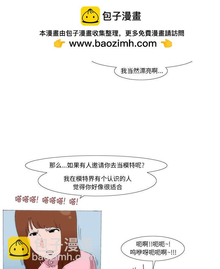 《看不见听不见我爱你》47 第45页