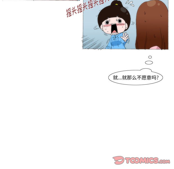 《看不见听不见我爱你》47 第46页